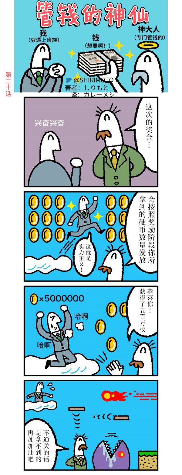 第16~20话