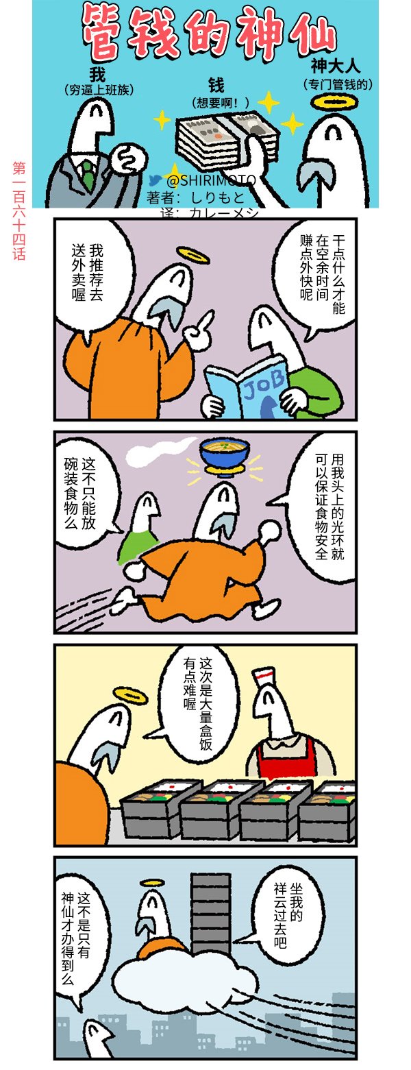 第164话
