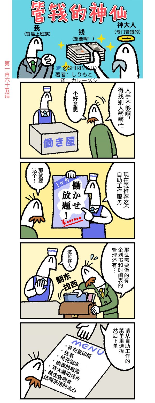 第165话