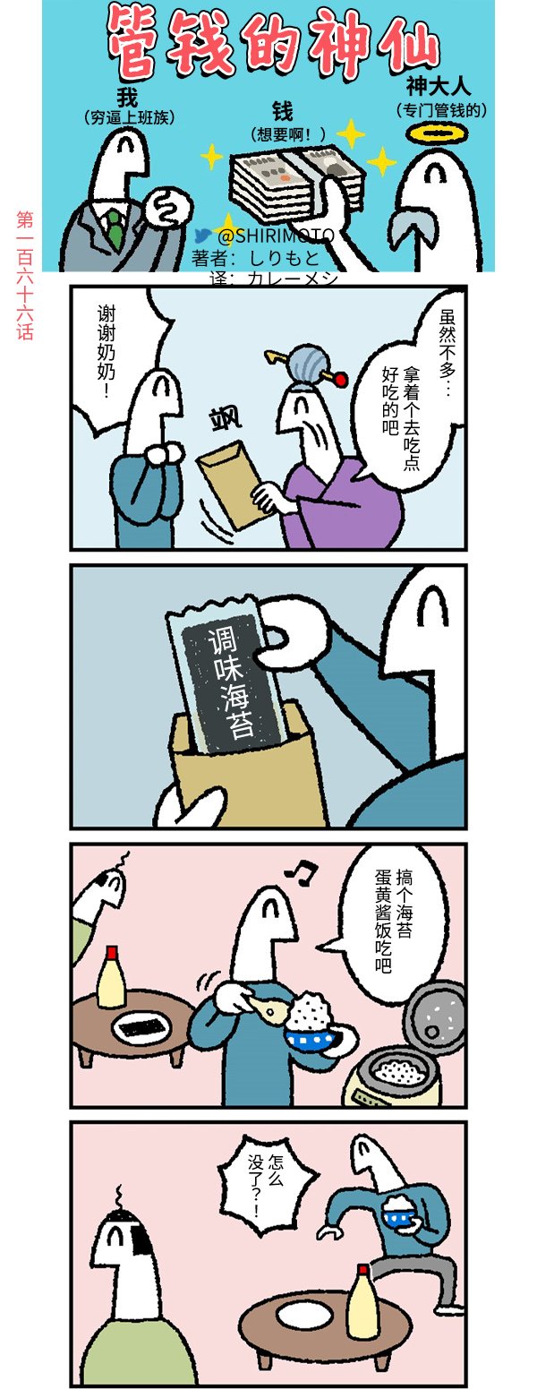 第166话