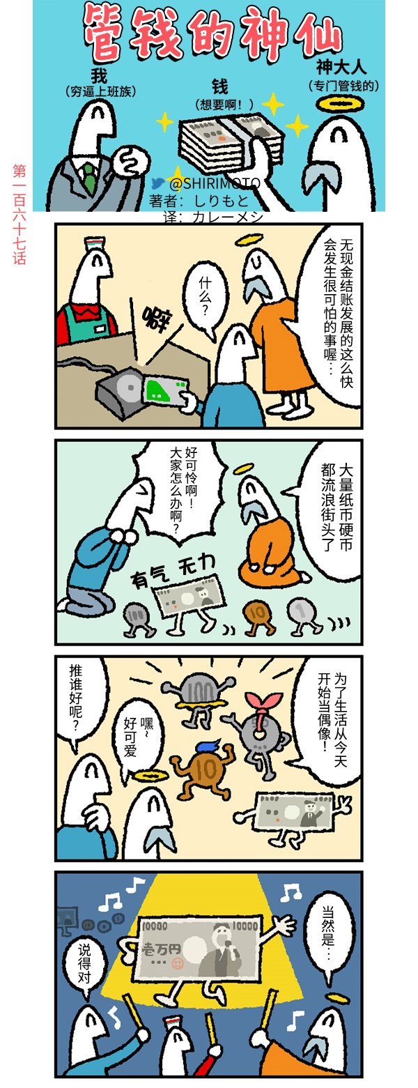 第167话