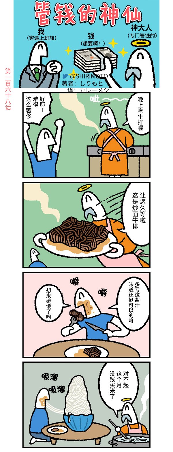 第168话