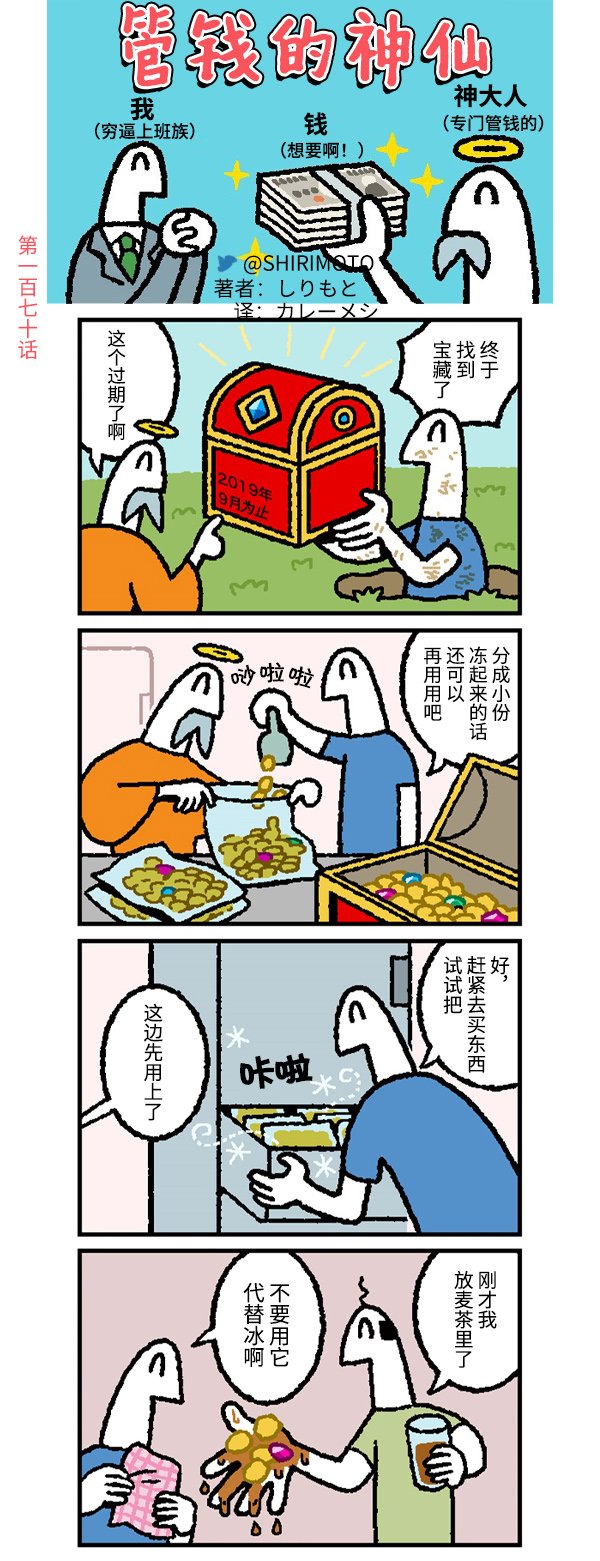 第170话