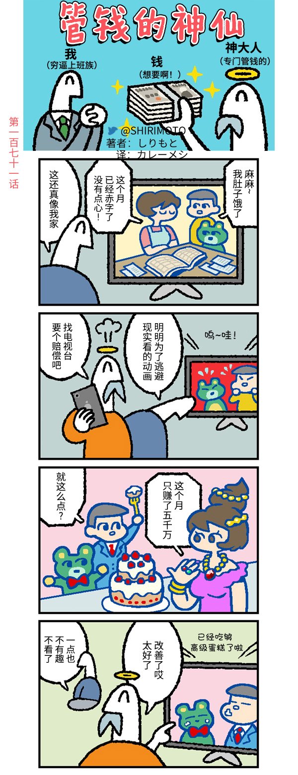 第171话