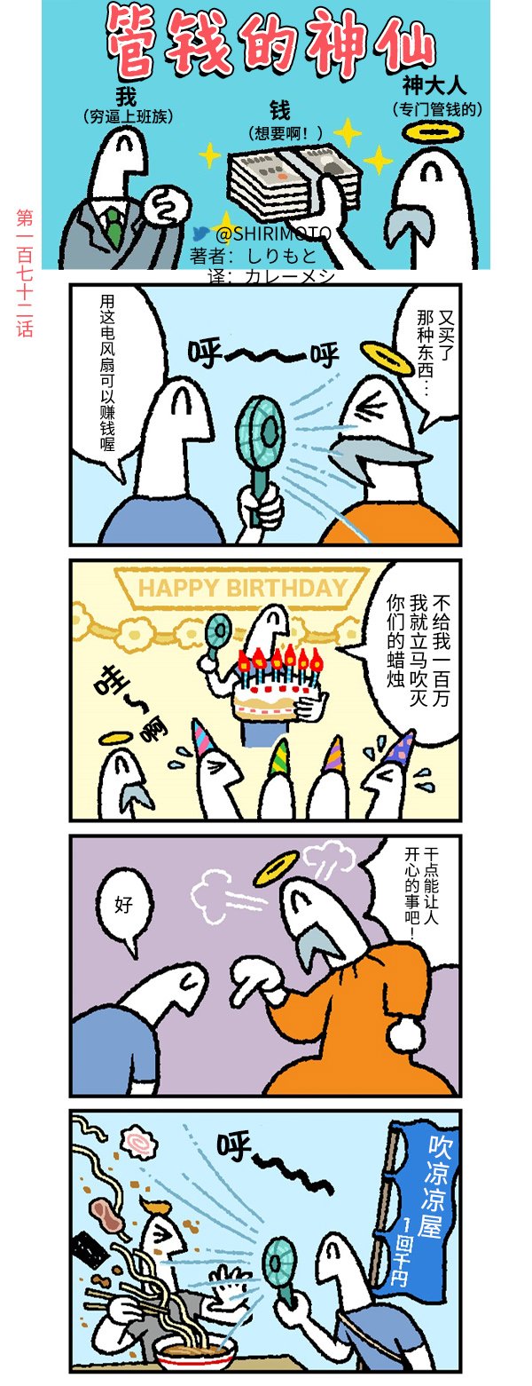 第172话