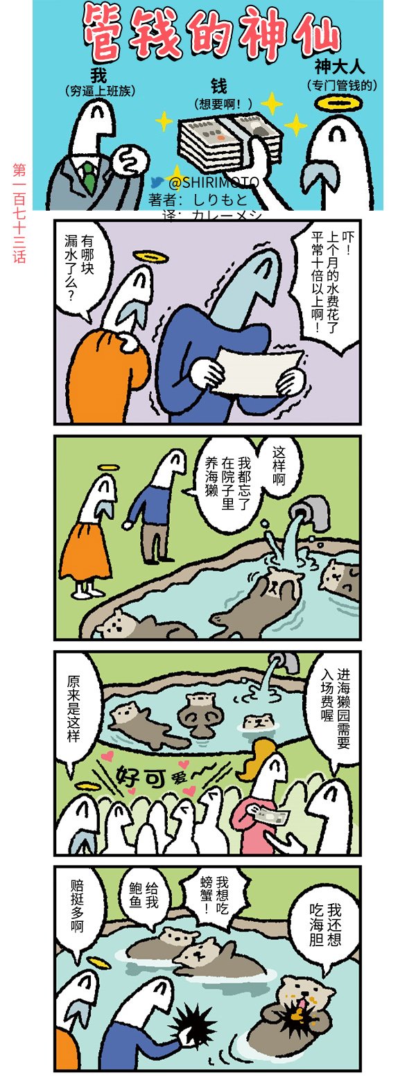 第173话