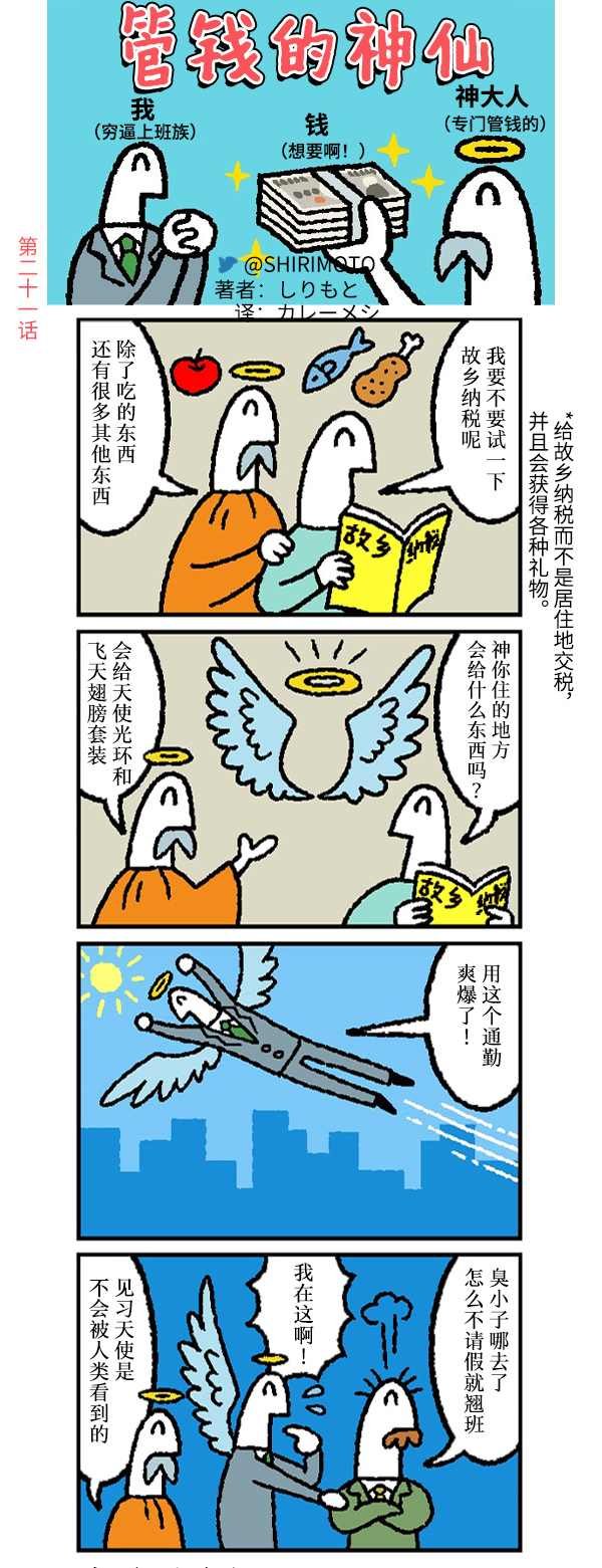 第21话
