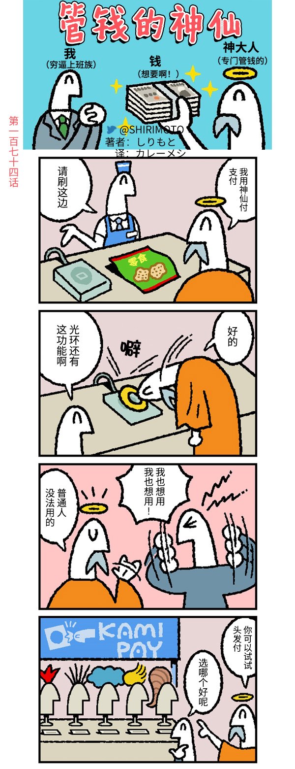 第174话