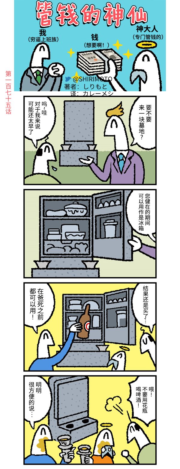 第175话