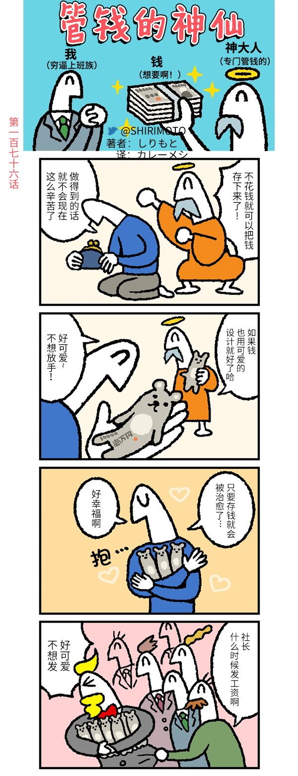 第176话