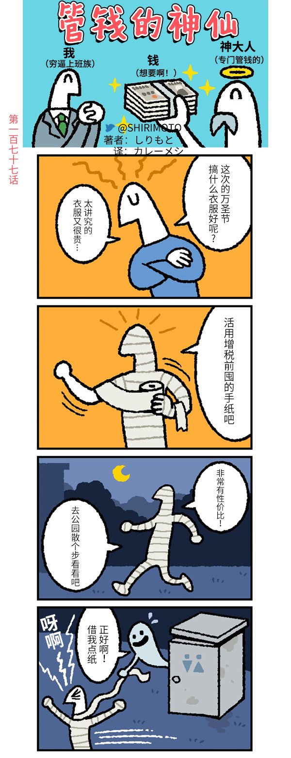 第177话