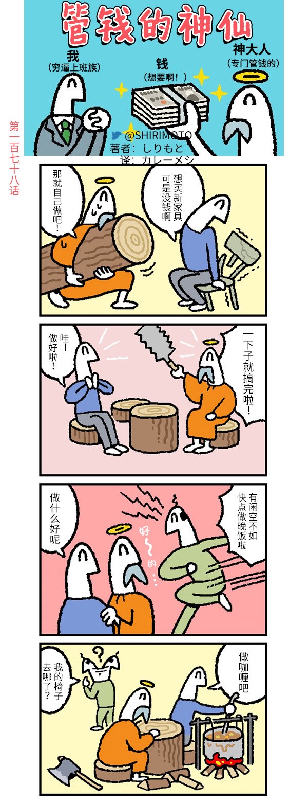 第178话