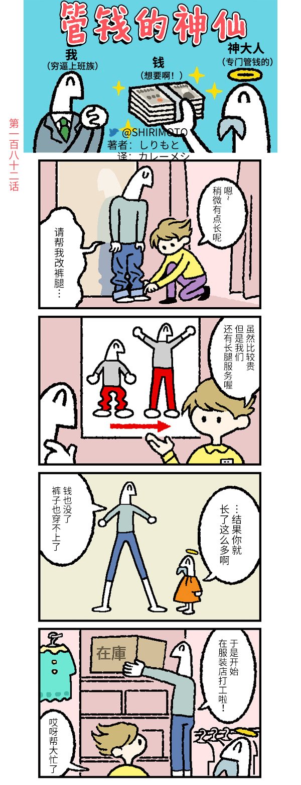第182话