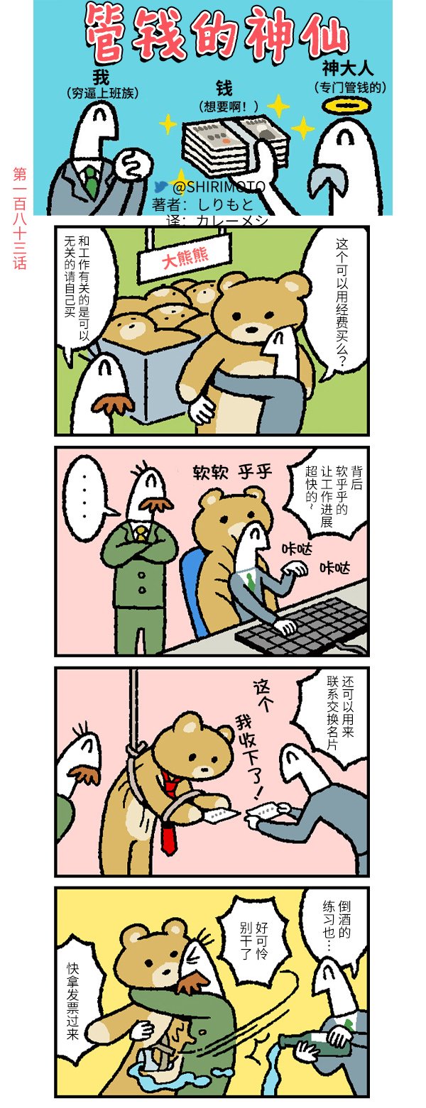 第183话