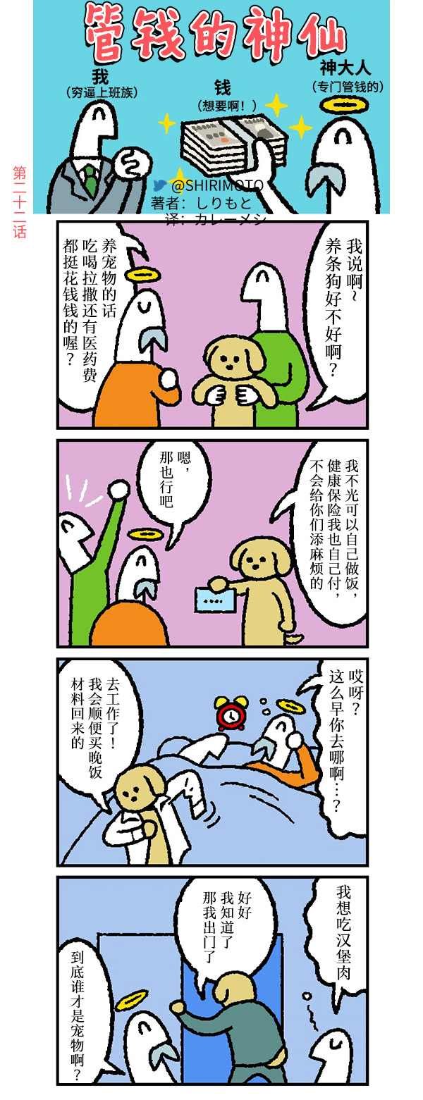 第22话