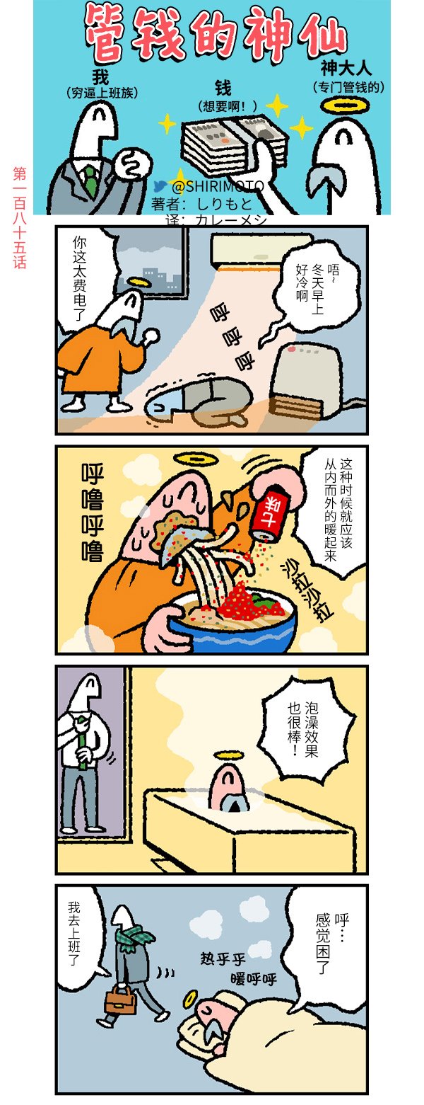 第185话