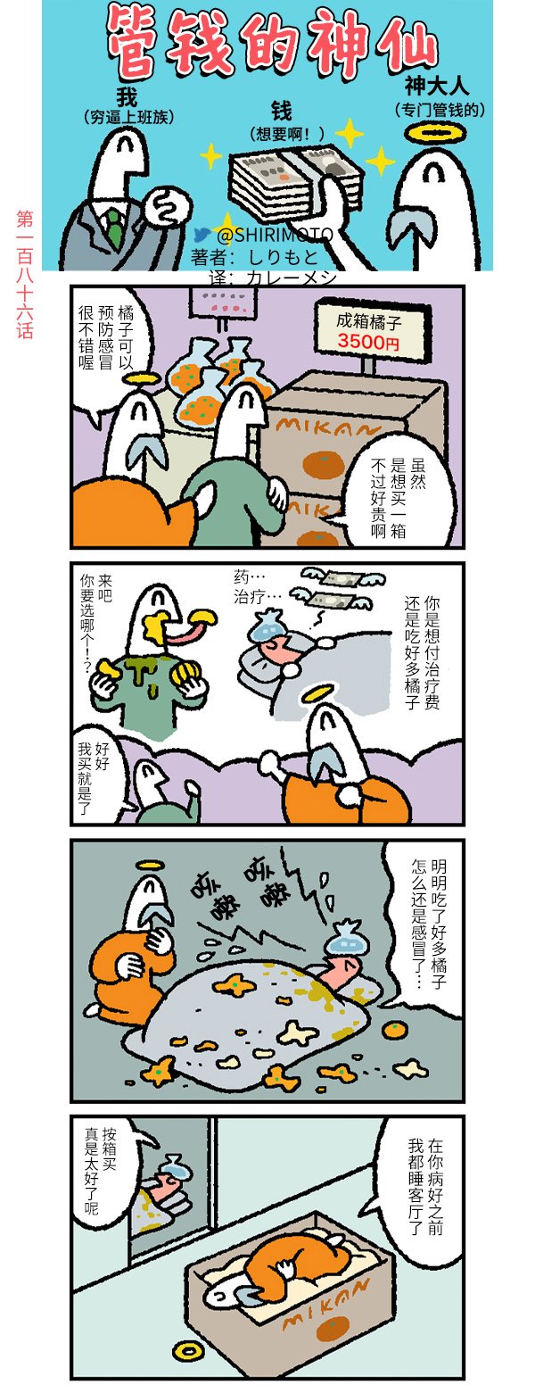 第186话