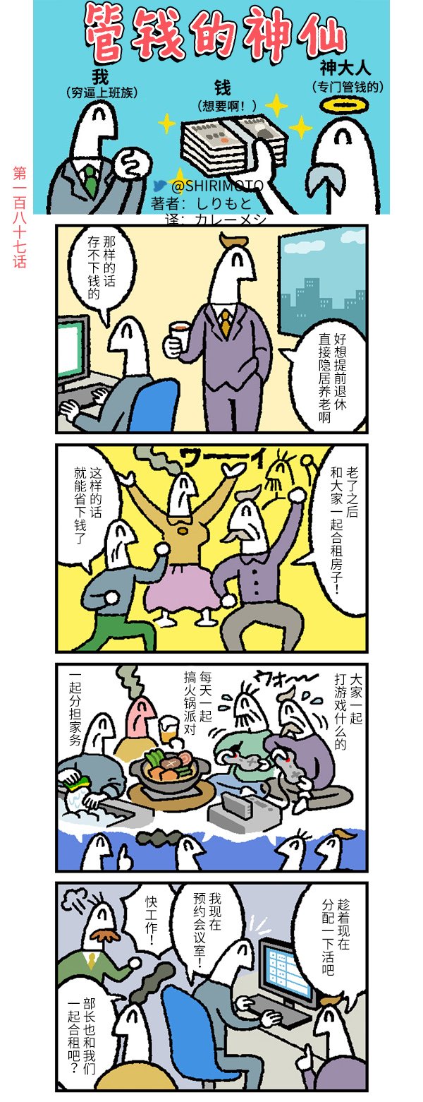 第187话