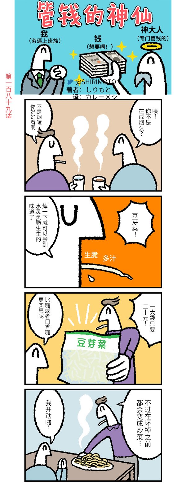 第189话