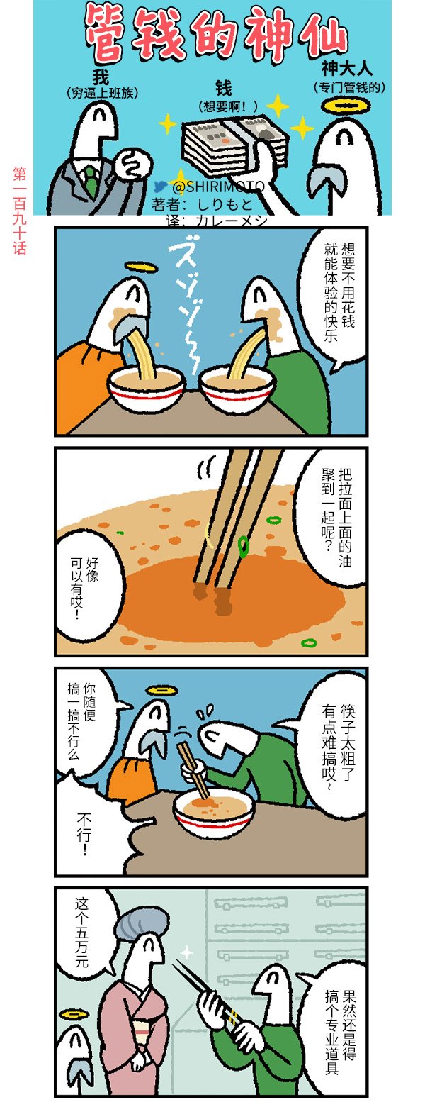 第190话
