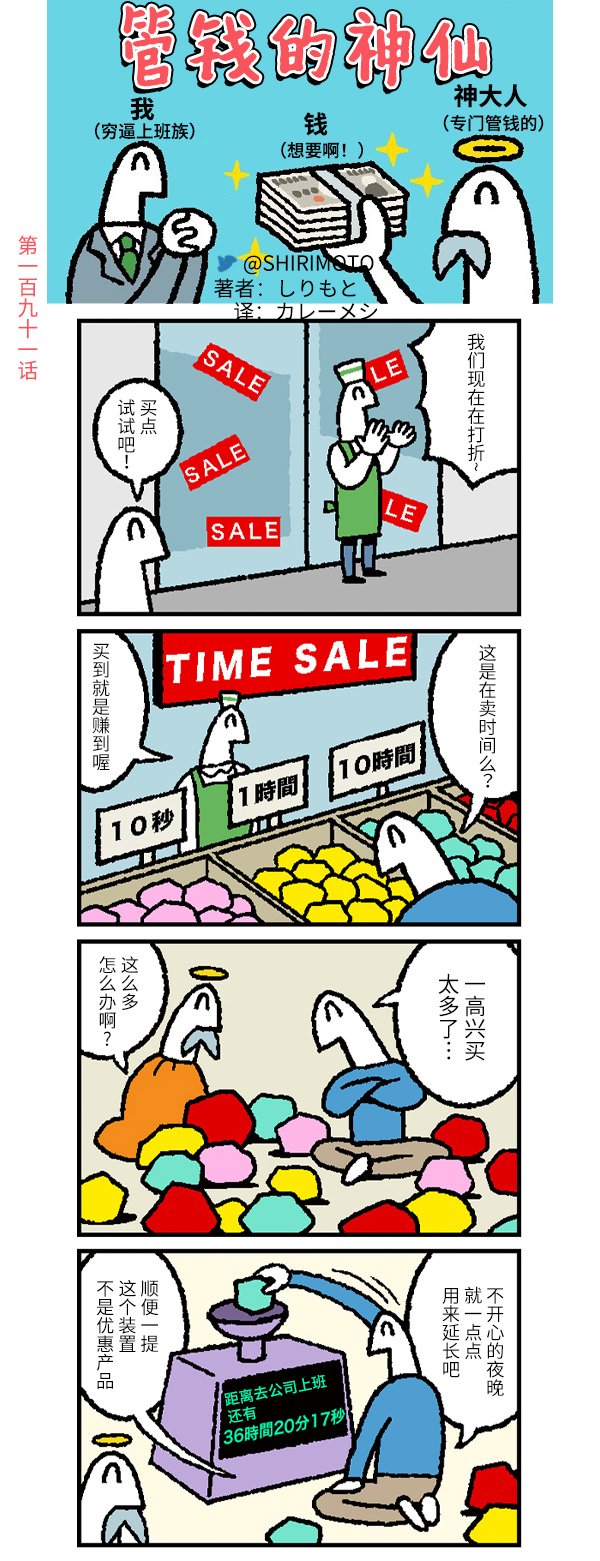 第191话