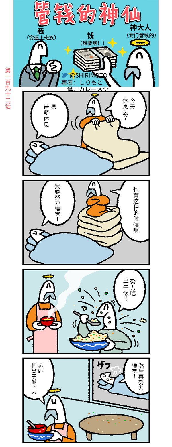 第192话