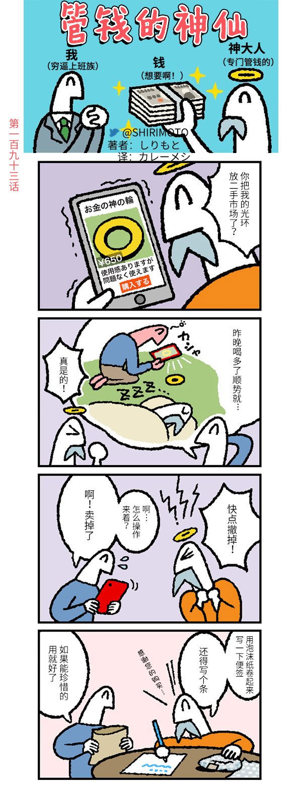 第193话