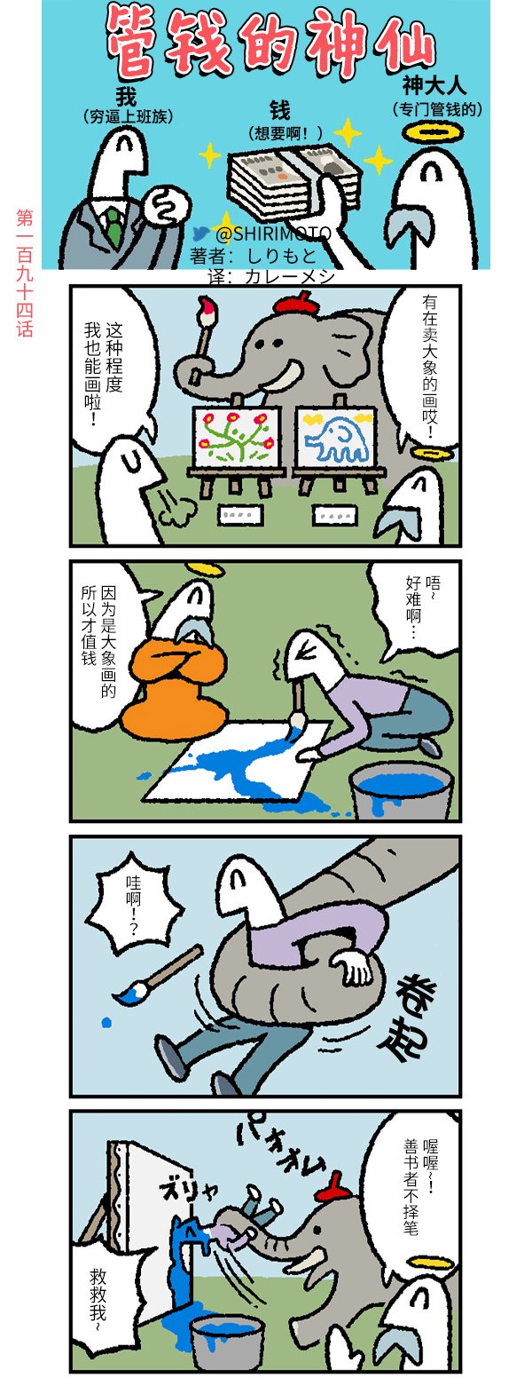 第194话