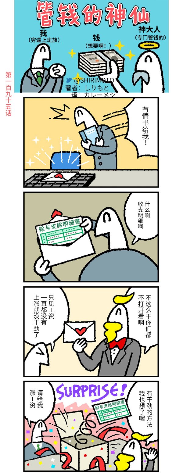第195话