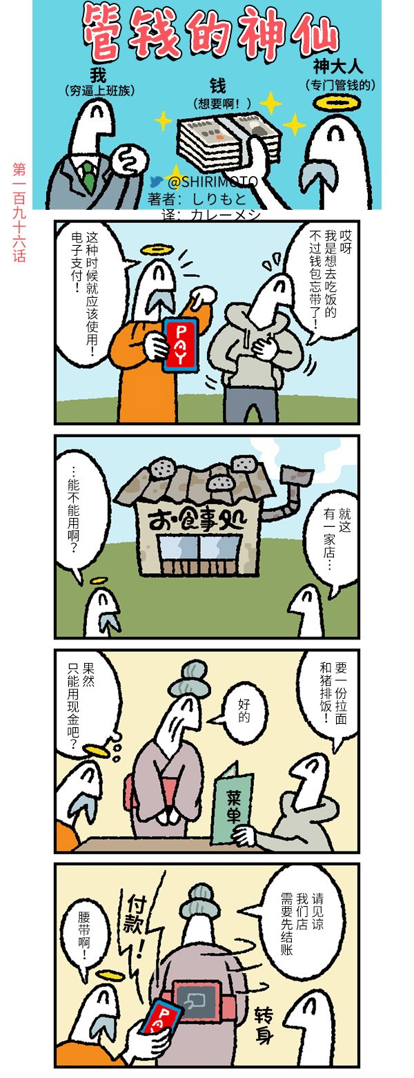 第196话