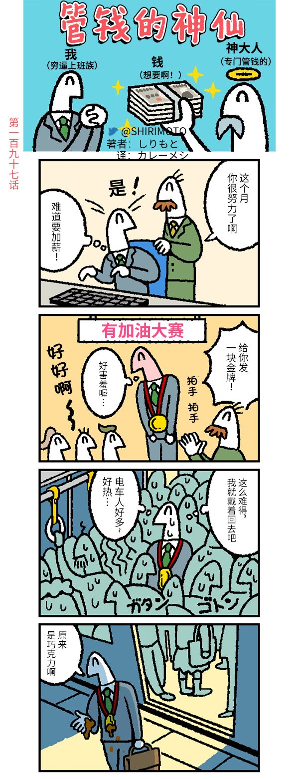 第197话