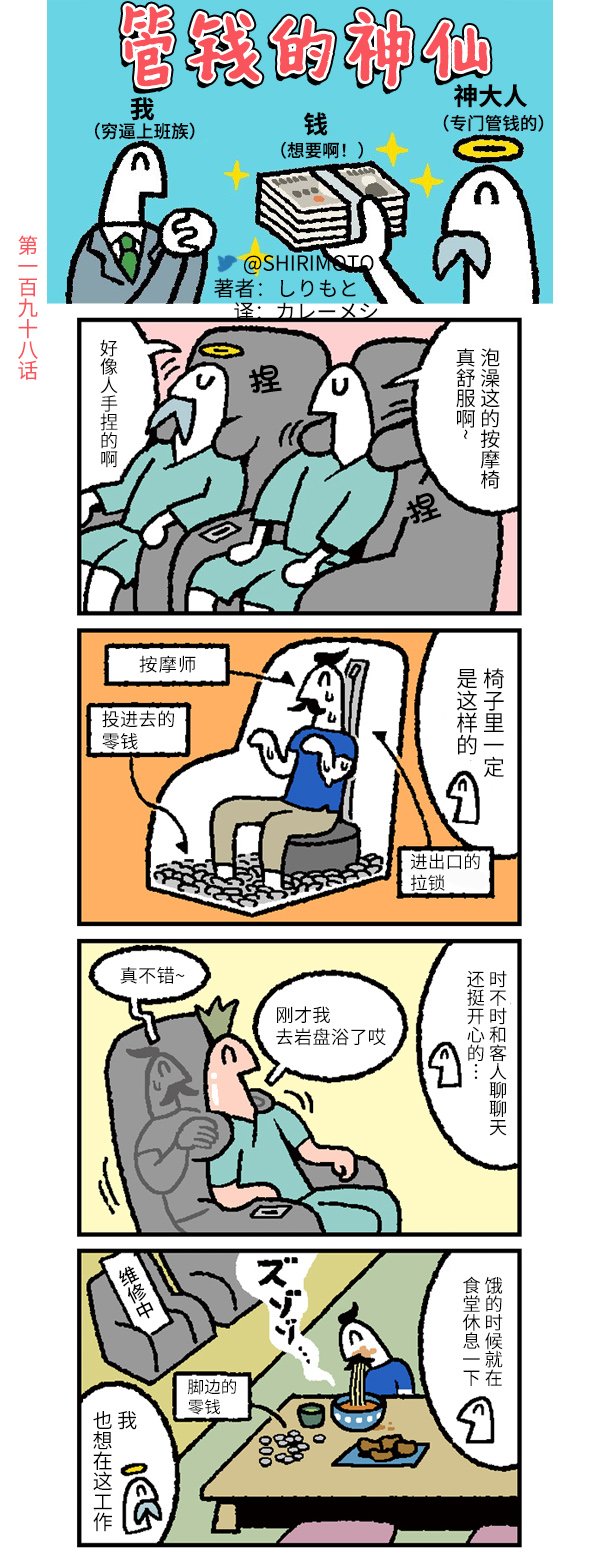 第198话