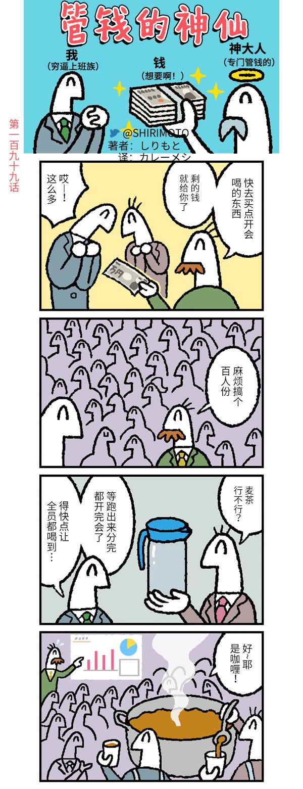 第199话