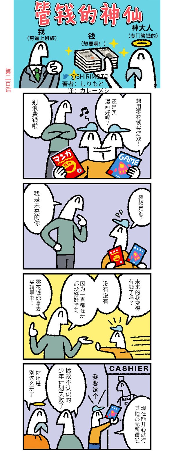 第200话