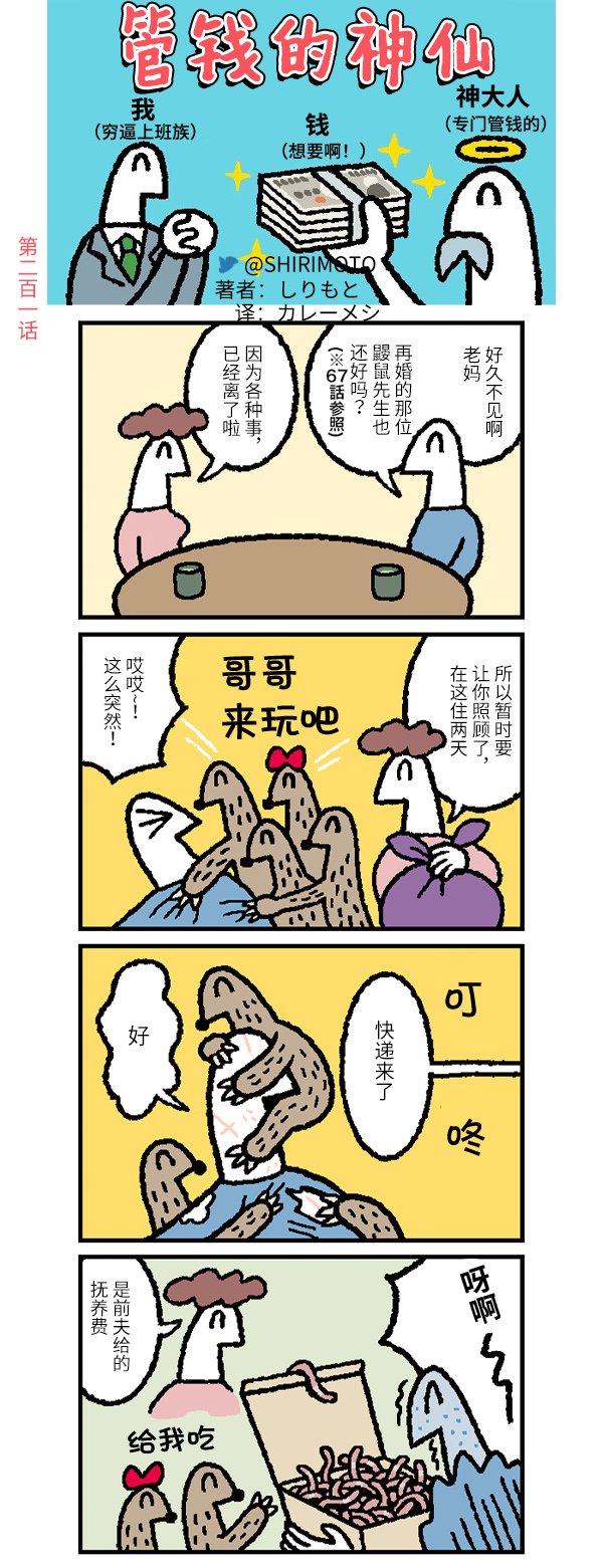 第201话