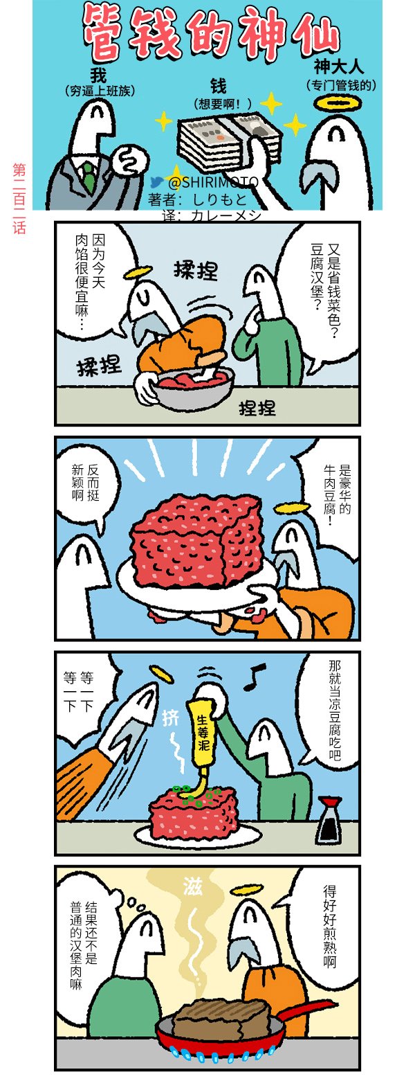 第202话
