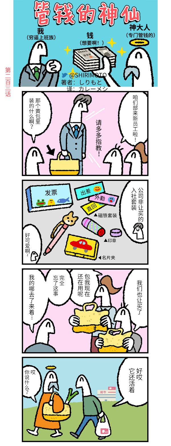 第203话