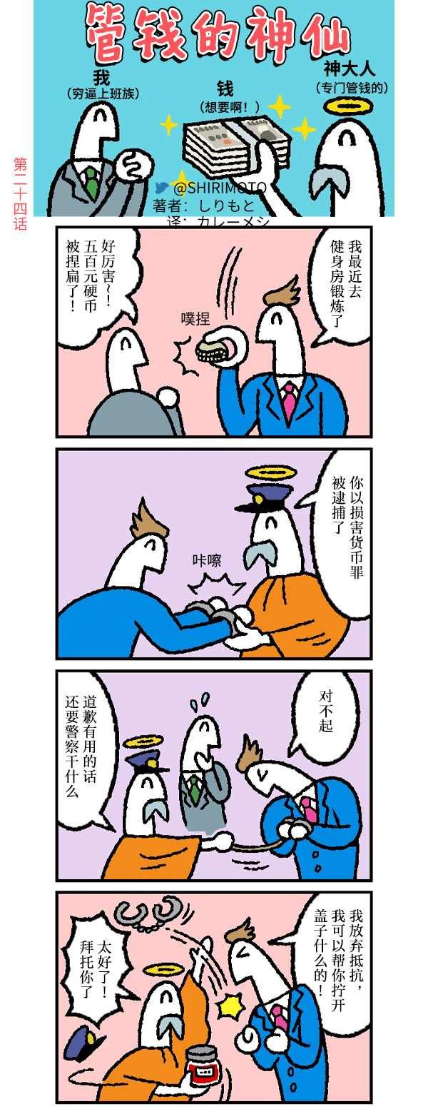 第24话