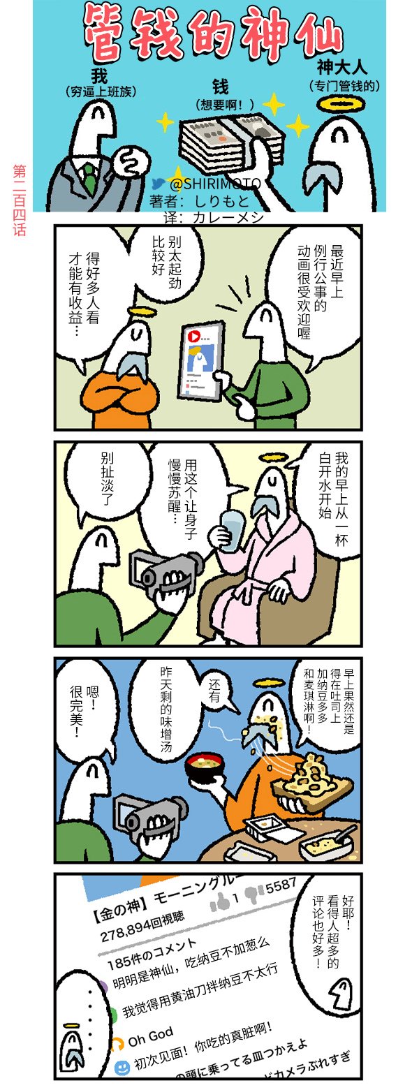 第204话