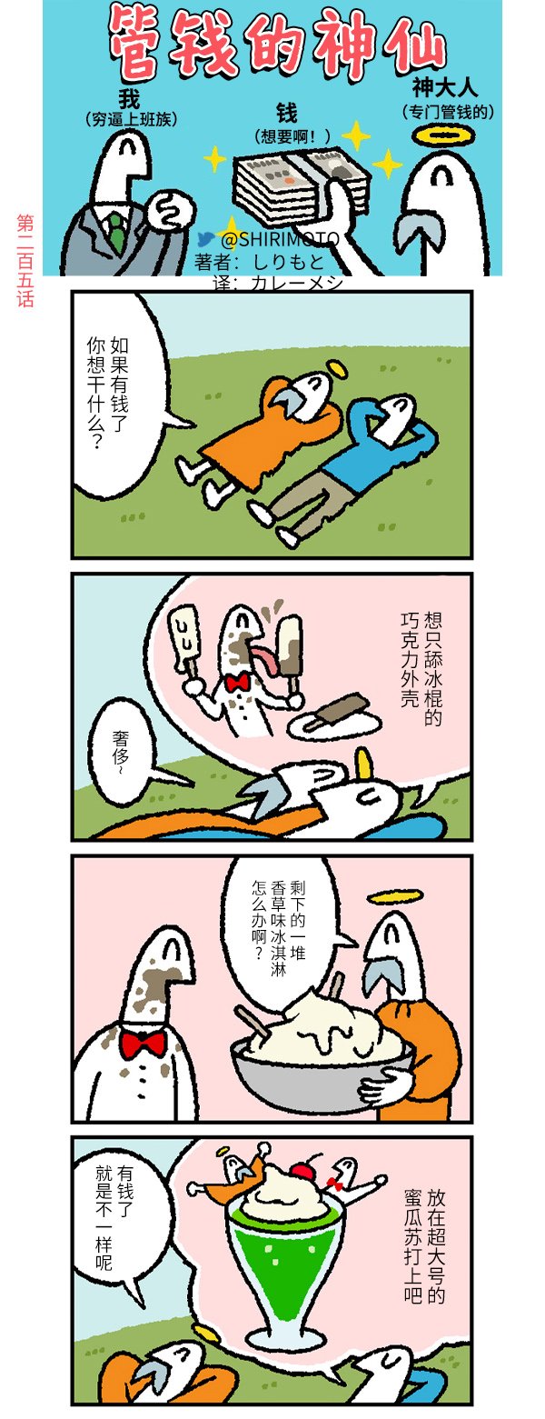 第205话