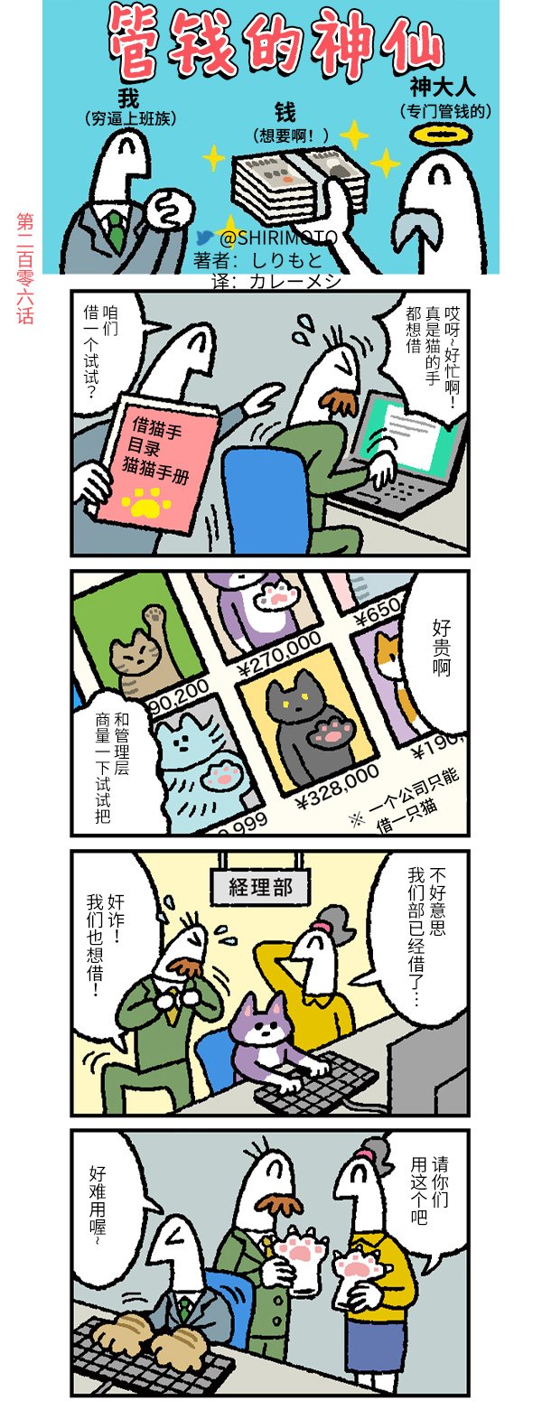 第206话