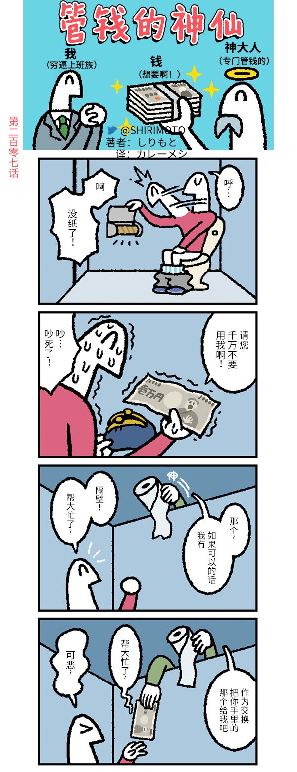 第207话
