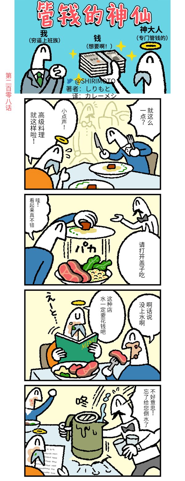 第208话