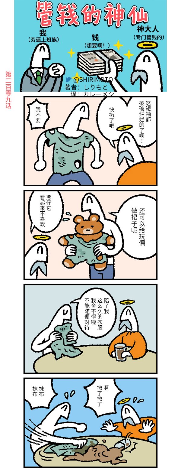 第209话