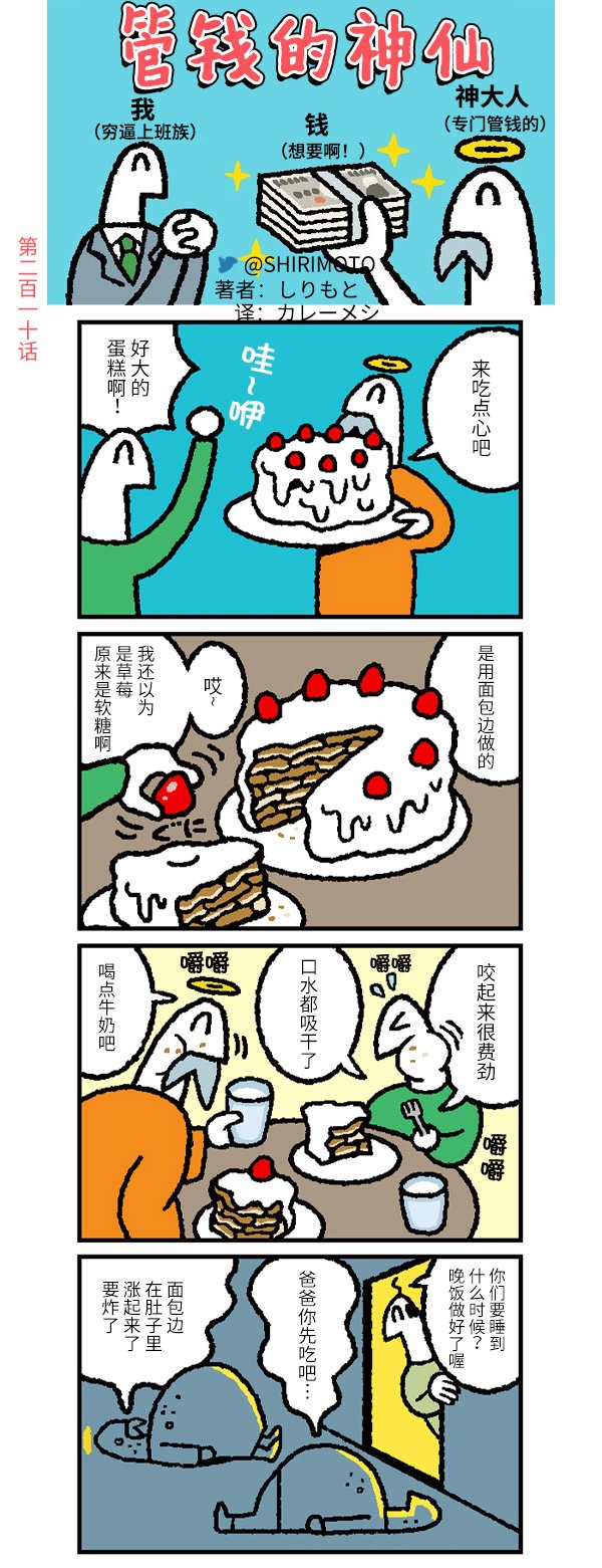 第210话