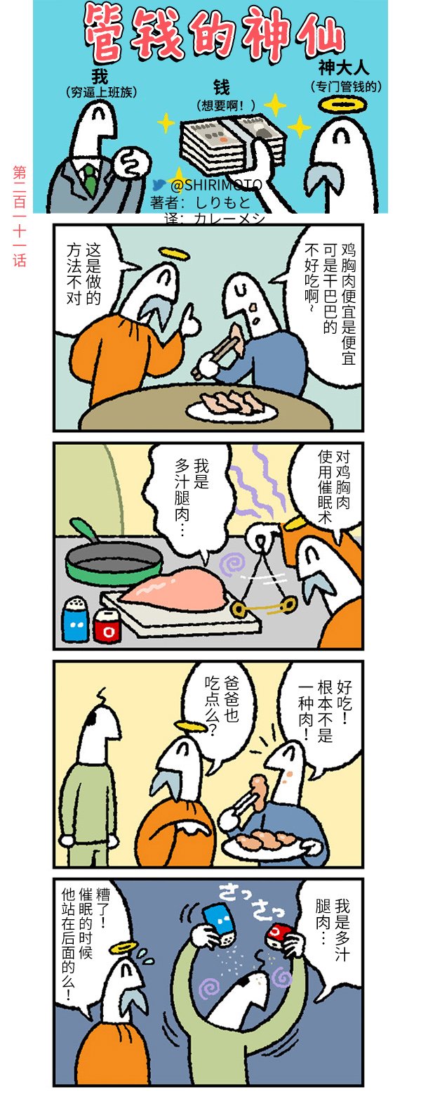 第211话