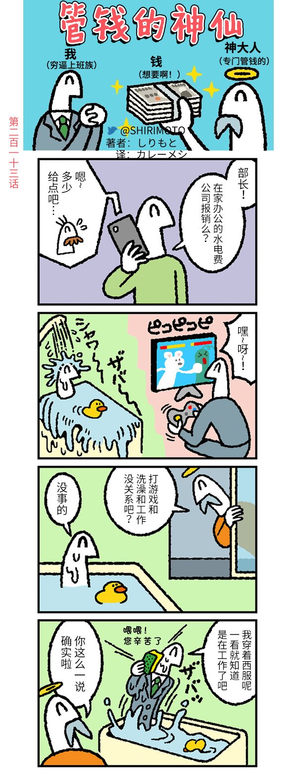 第213话