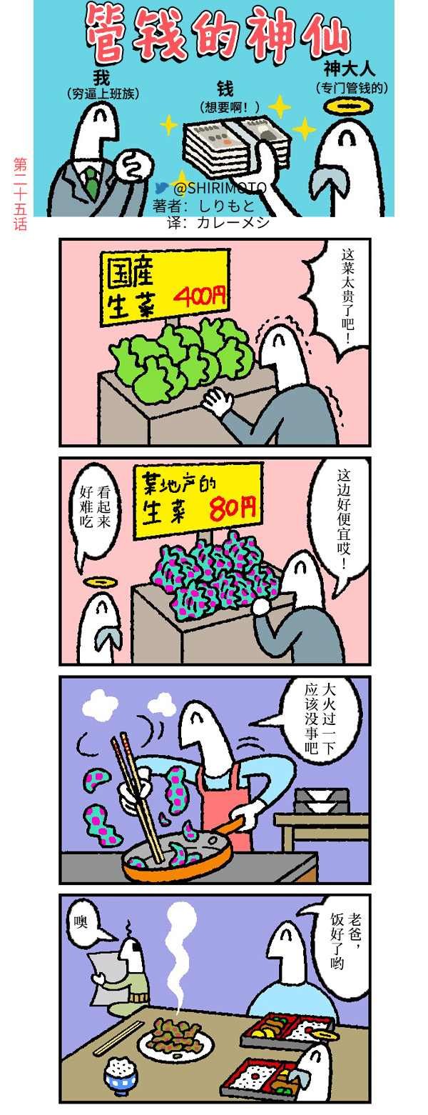第25话