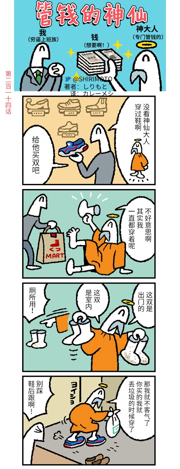 第214话