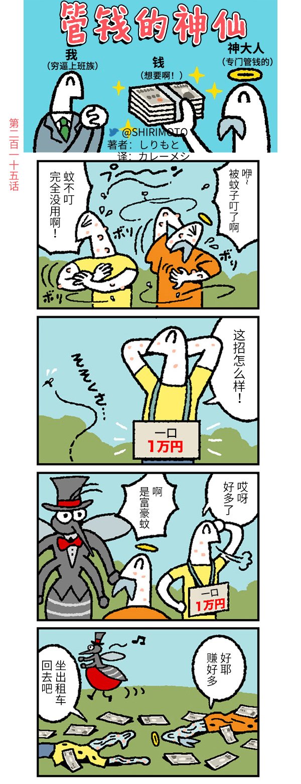 第215话